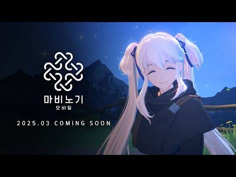 Teaser mobile Mabinogi