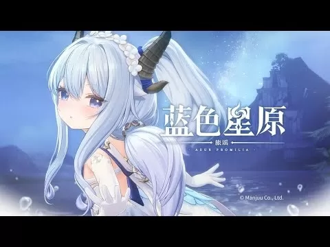 Azur Promilia Trailer Image