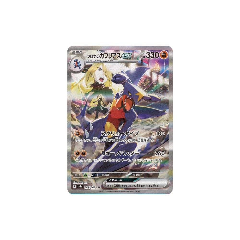 Destined Rivals at Walmart