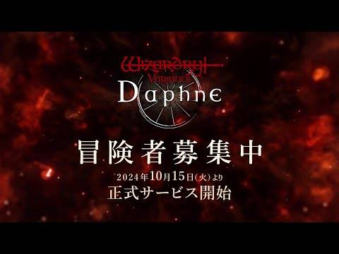 巫师变体达芙妮 - 新更新