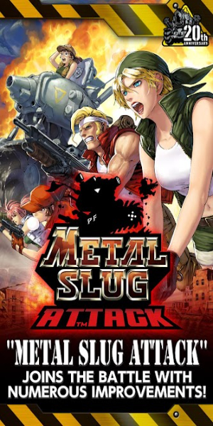 メタルスラグ攻撃