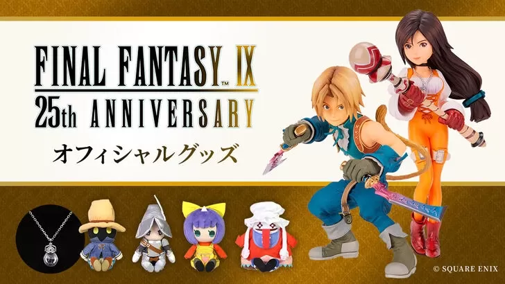 FF9翻拍謠言猖ramp，因為25週年網站列出了幾個項目