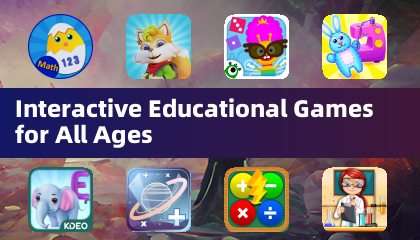 适合所有年龄段的交互式教育游戏