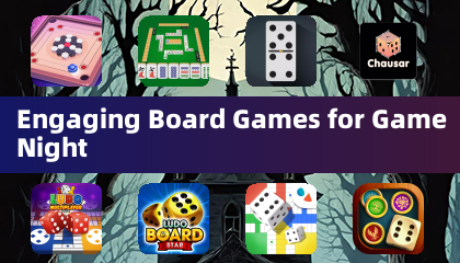 游戏之夜极具吸引力的棋盘游戏