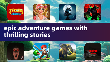 史诗冒险游戏，拥有惊心动魄的故事