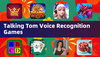 Talking Tom 聲音辨識遊戲